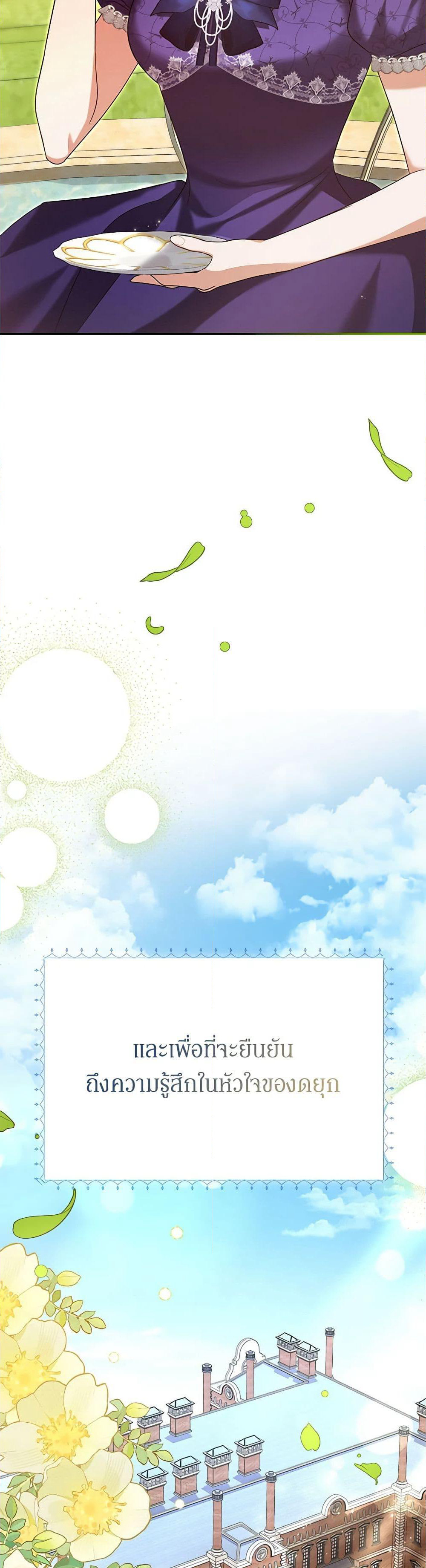 In This Life, I Will Survive Until the End page 4