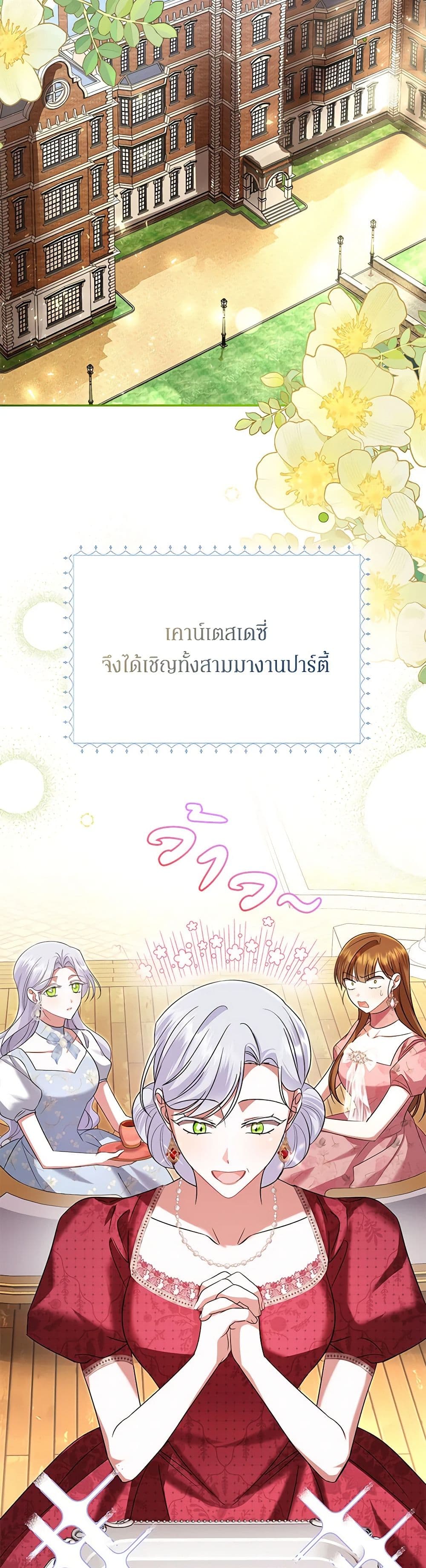In This Life, I Will Survive Until the End page 5