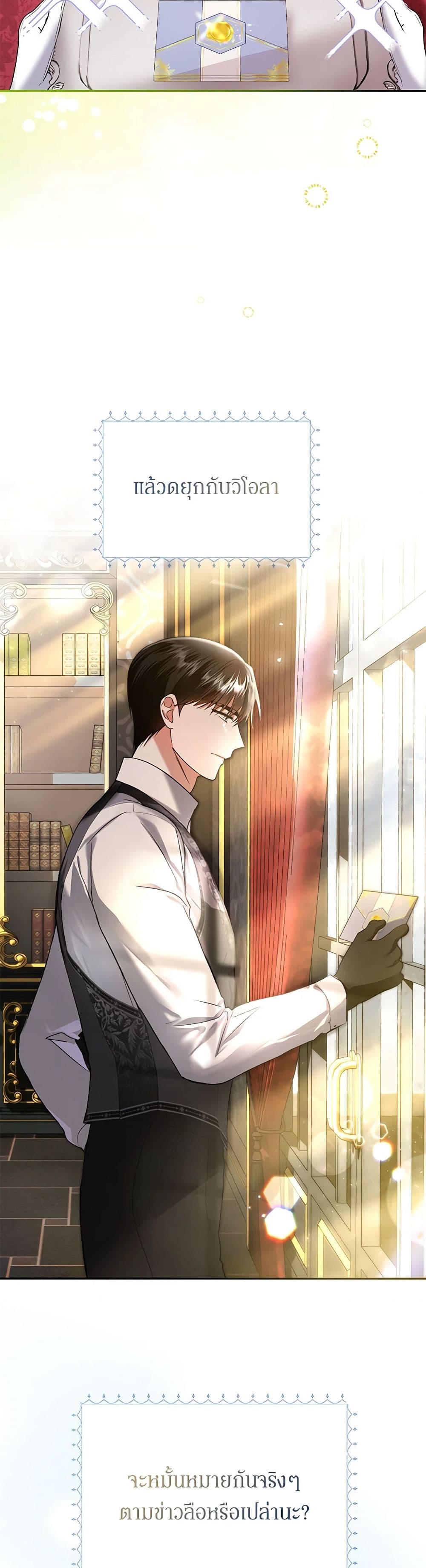 In This Life, I Will Survive Until the End page 6