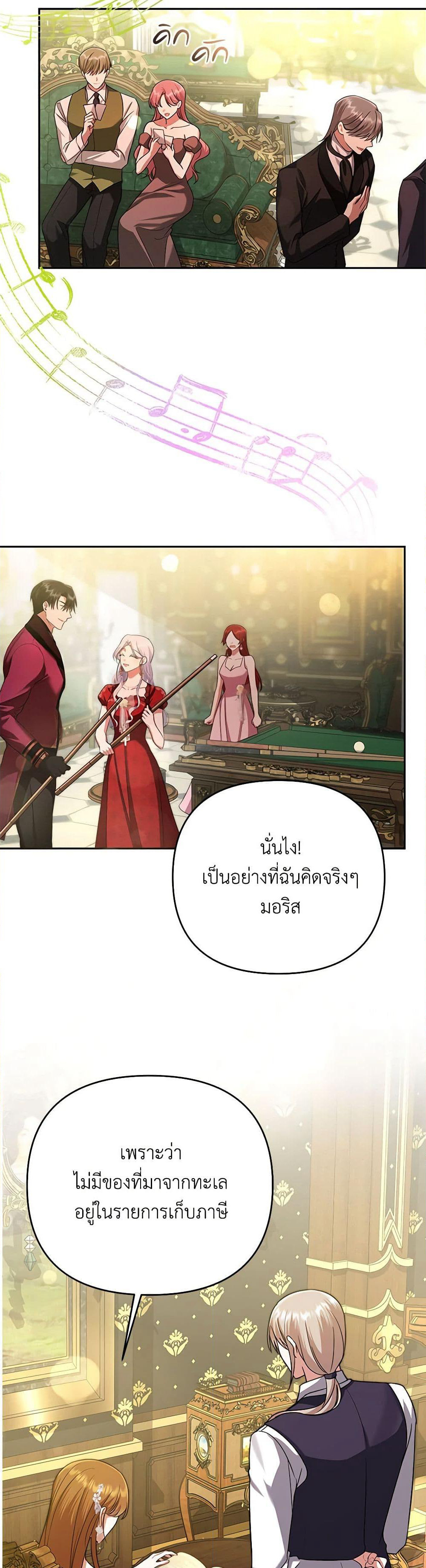 In This Life, I Will Survive Until the End page 8