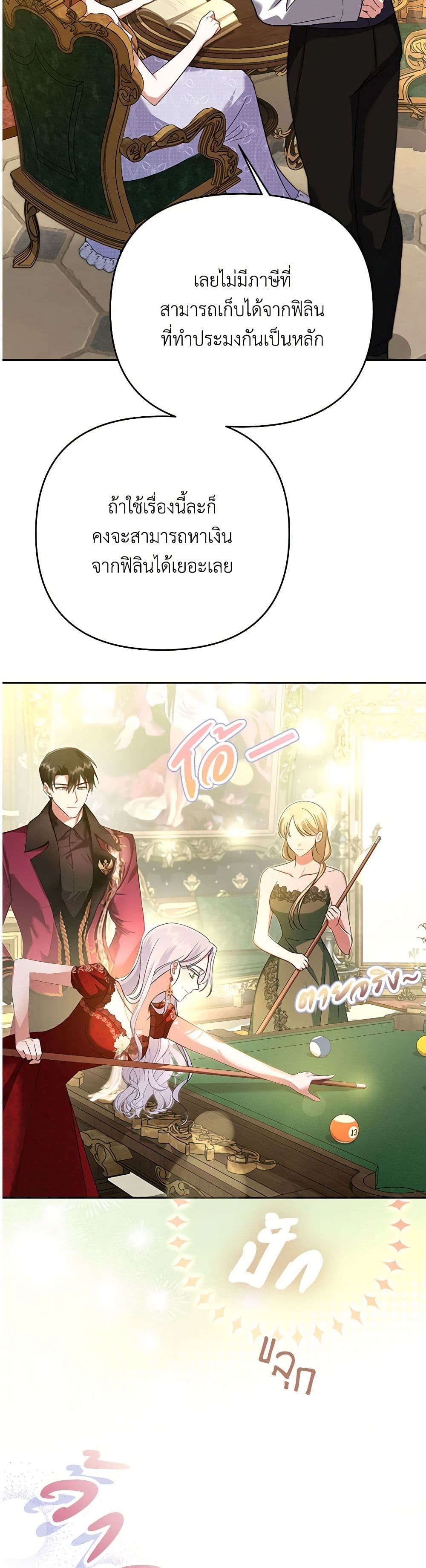 In This Life, I Will Survive Until the End page 9
