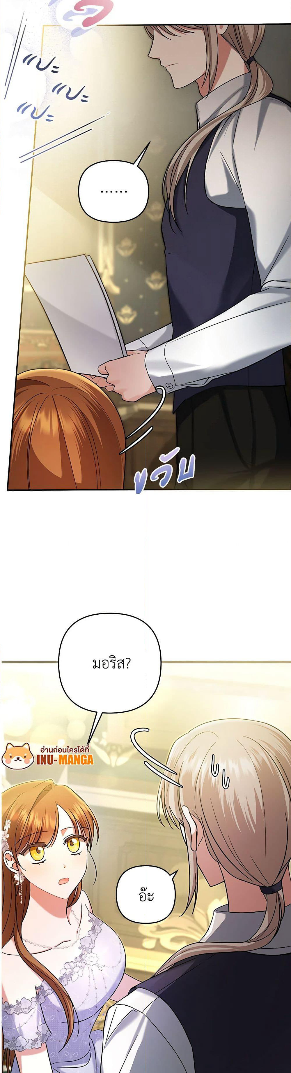 In This Life, I Will Survive Until the End page 10