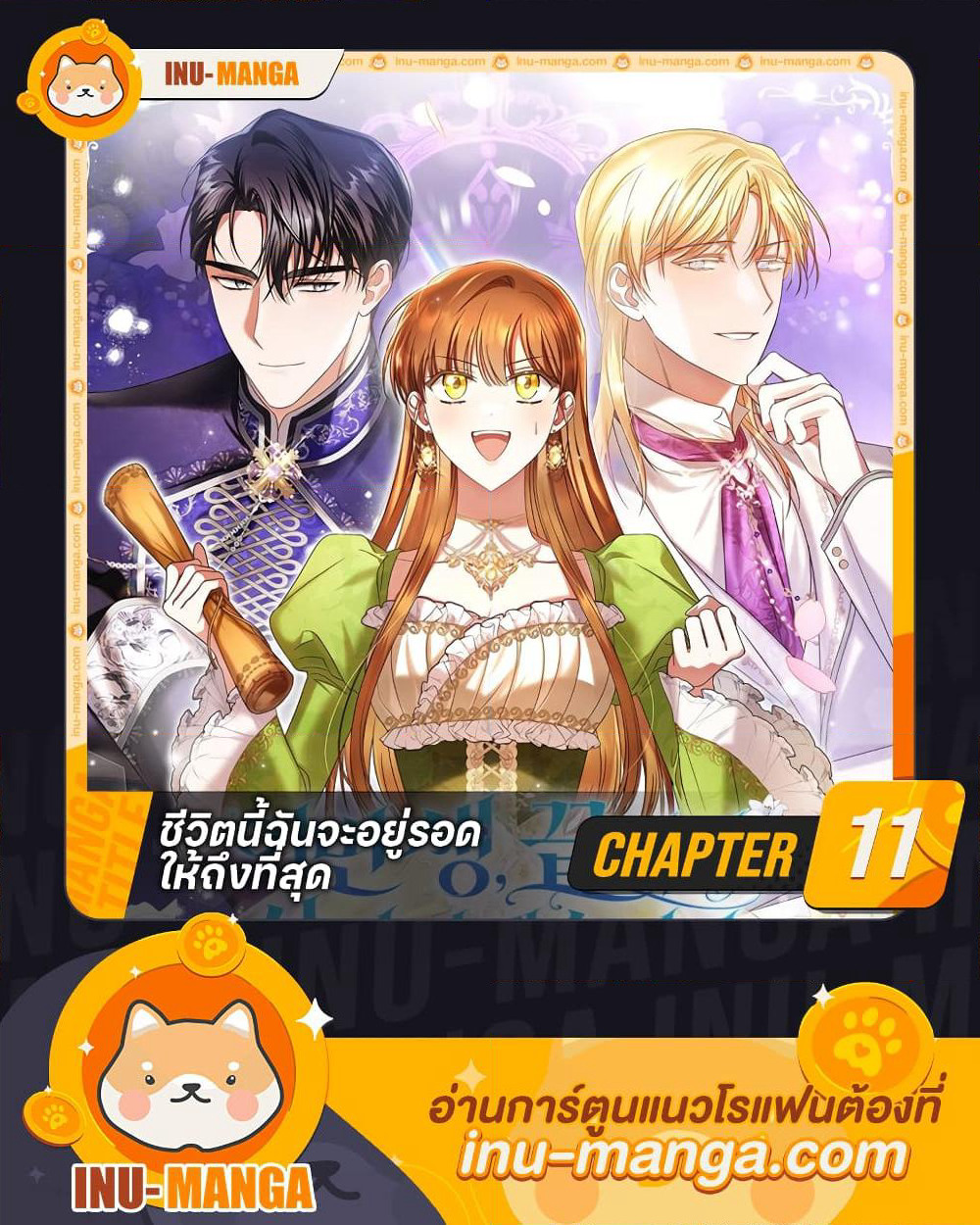 In This Life, I Will Survive Until the End page 1
