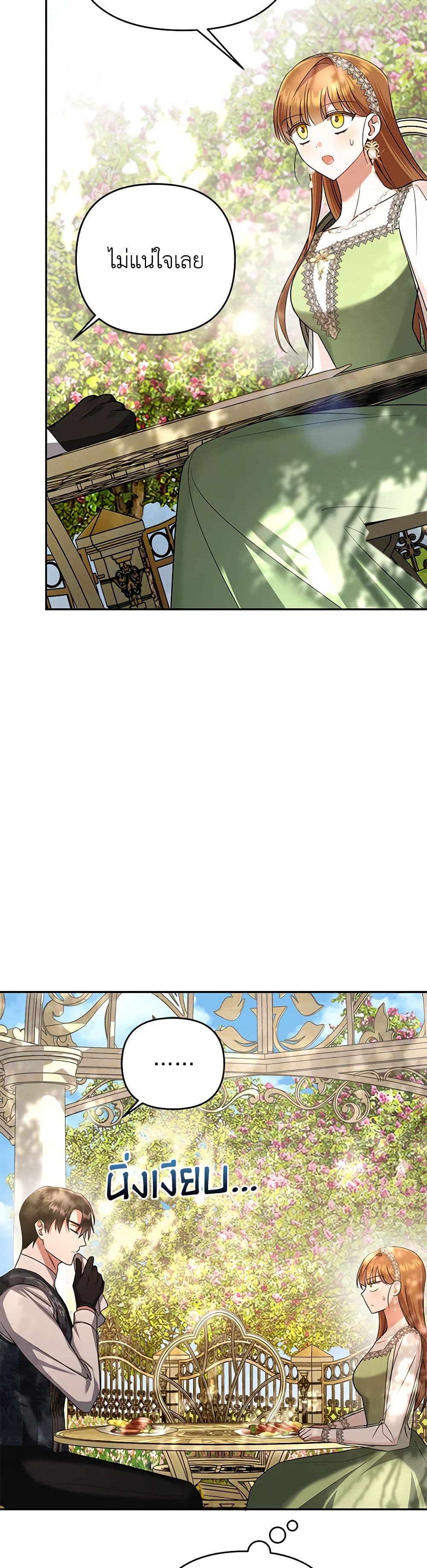In This Life, I Will Survive Until the End page 6