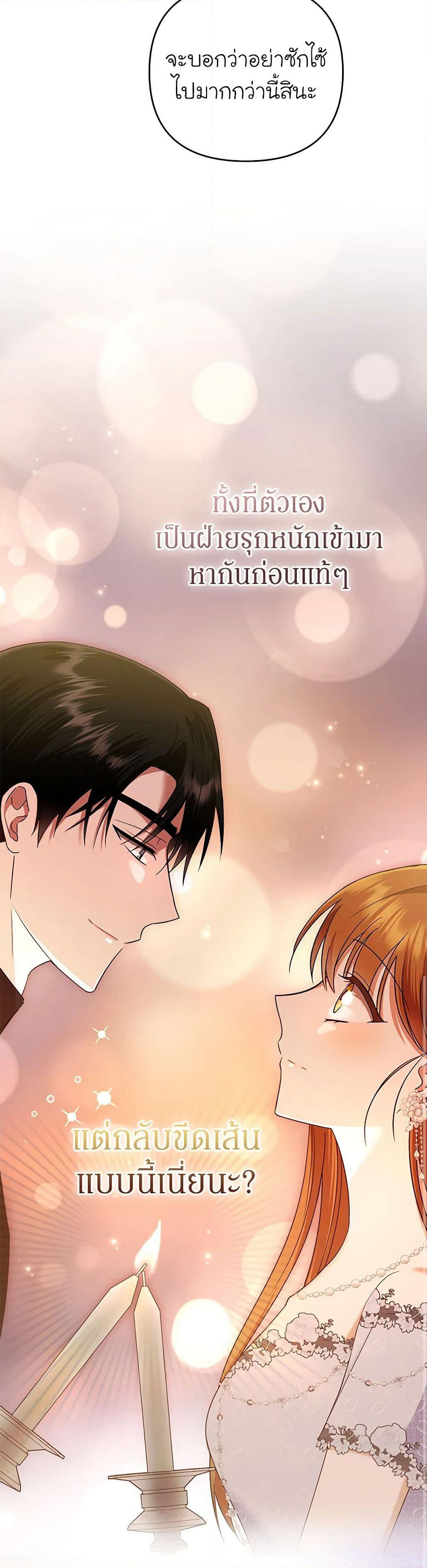 In This Life, I Will Survive Until the End page 7