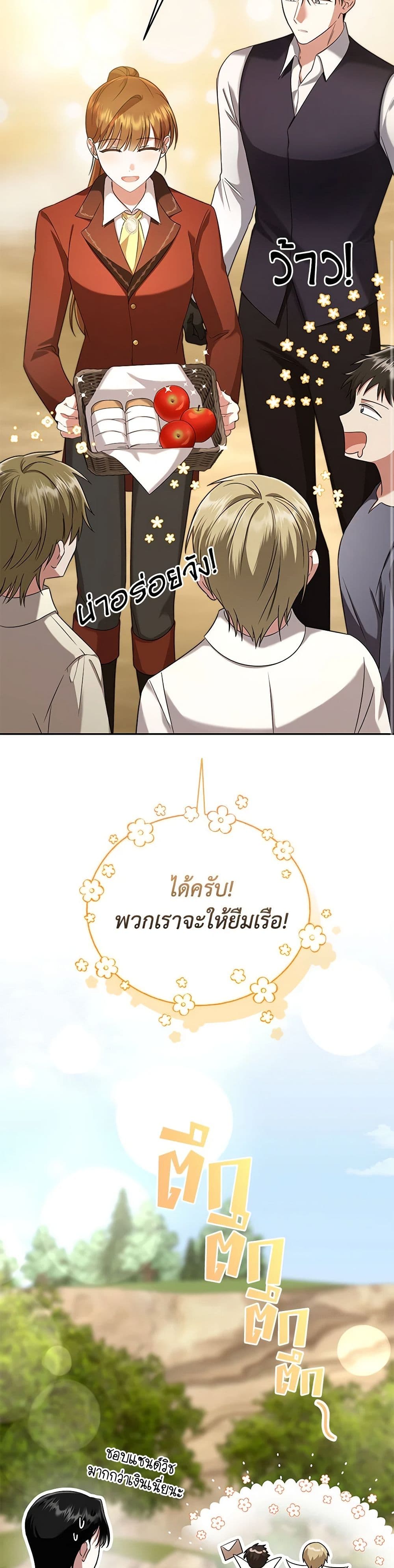In This Life, I Will Survive Until the End page 7