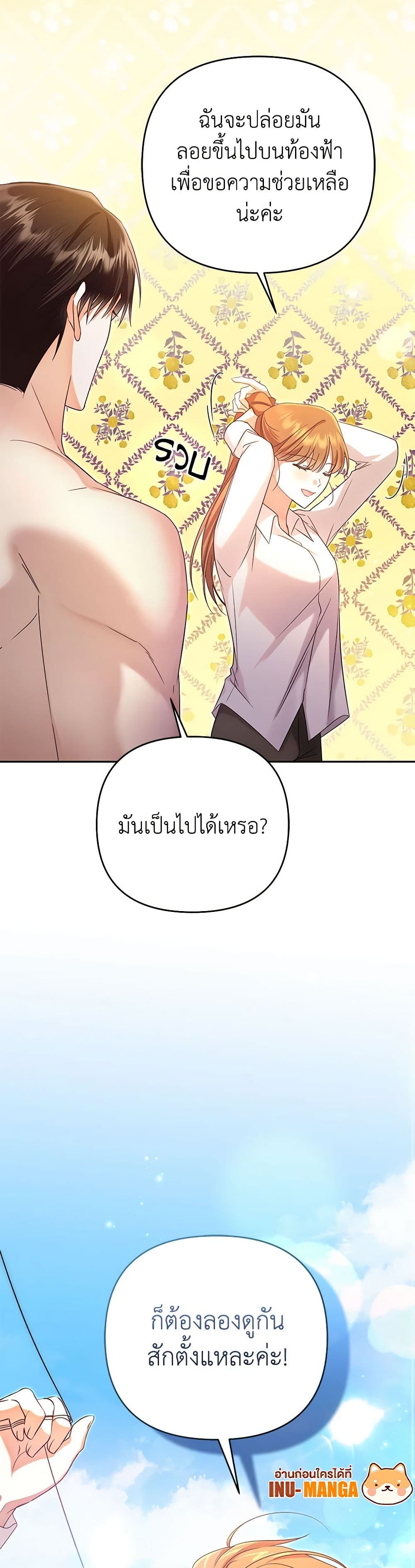 In This Life, I Will Survive Until the End page 7