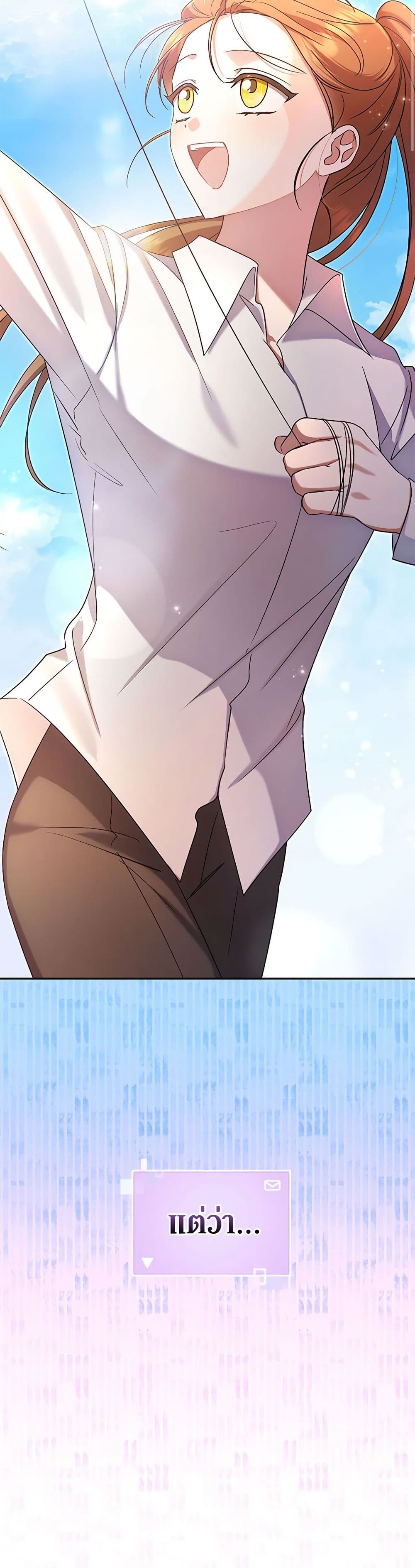 In This Life, I Will Survive Until the End page 8