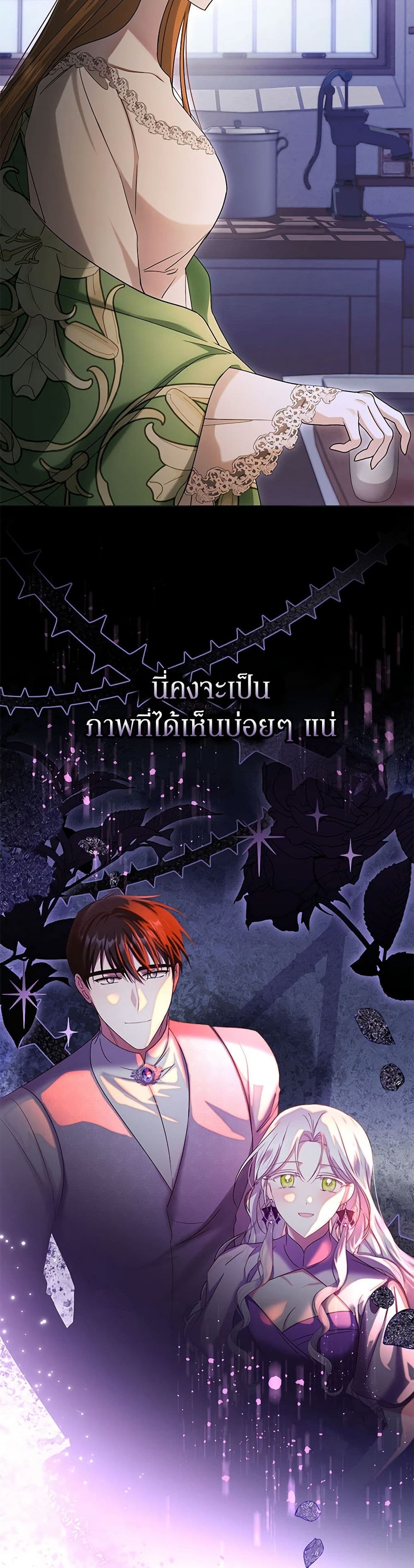 In This Life, I Will Survive Until the End page 3