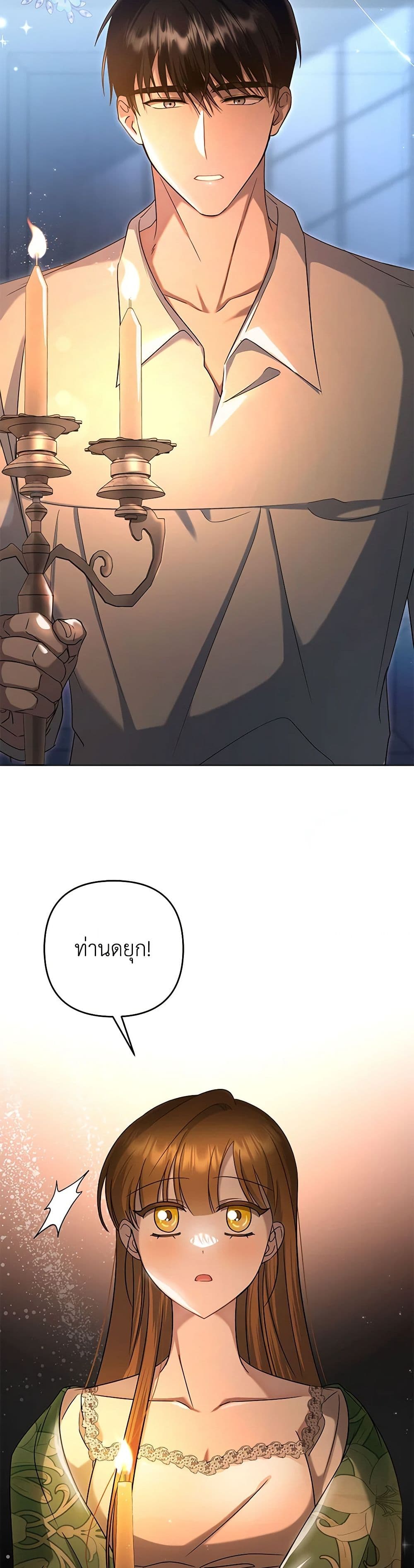 In This Life, I Will Survive Until the End page 5