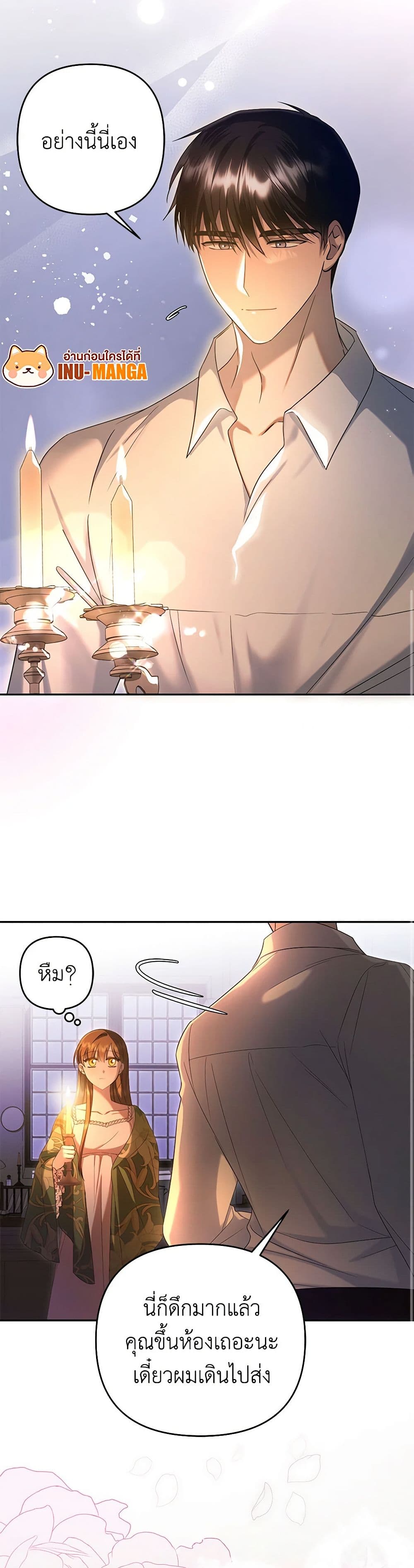 In This Life, I Will Survive Until the End page 7
