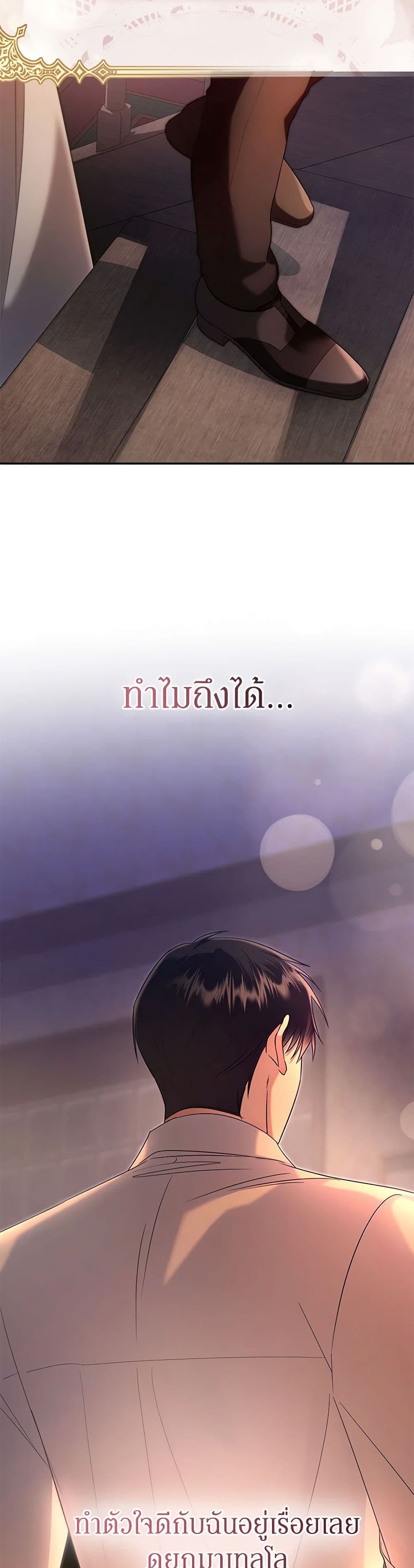 In This Life, I Will Survive Until the End page 9