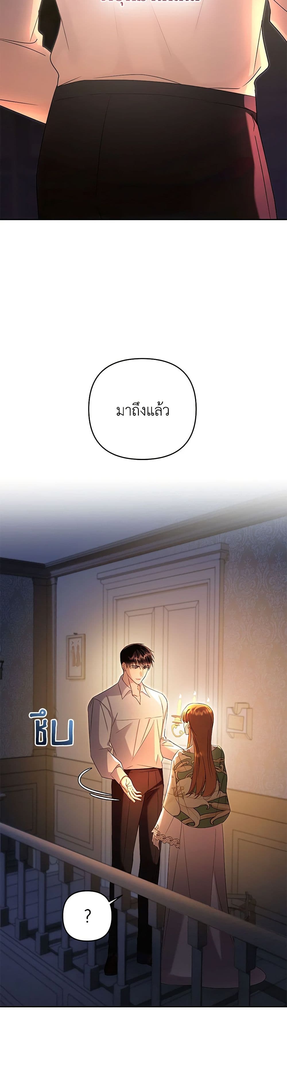 In This Life, I Will Survive Until the End page 10