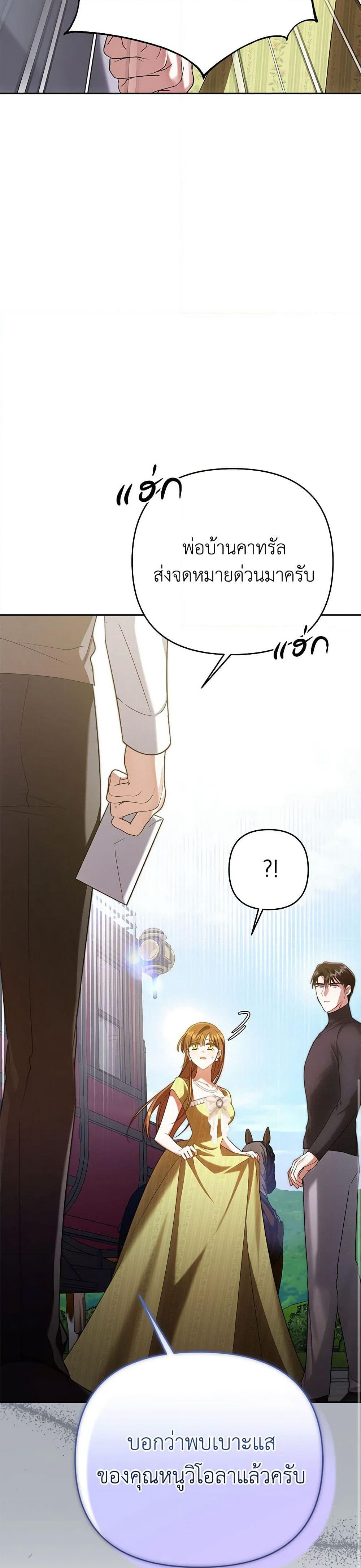 In This Life, I Will Survive Until the End page 6