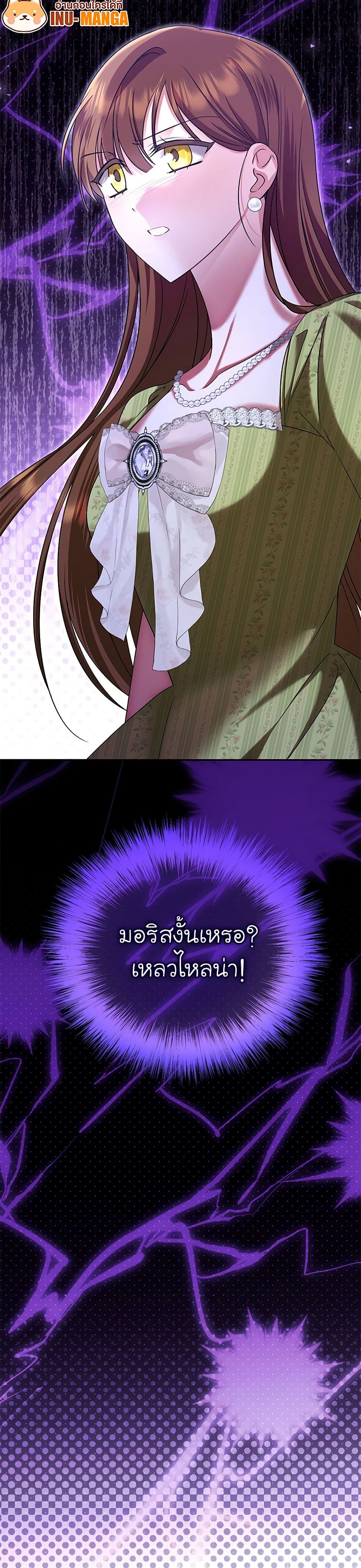 In This Life, I Will Survive Until the End page 9