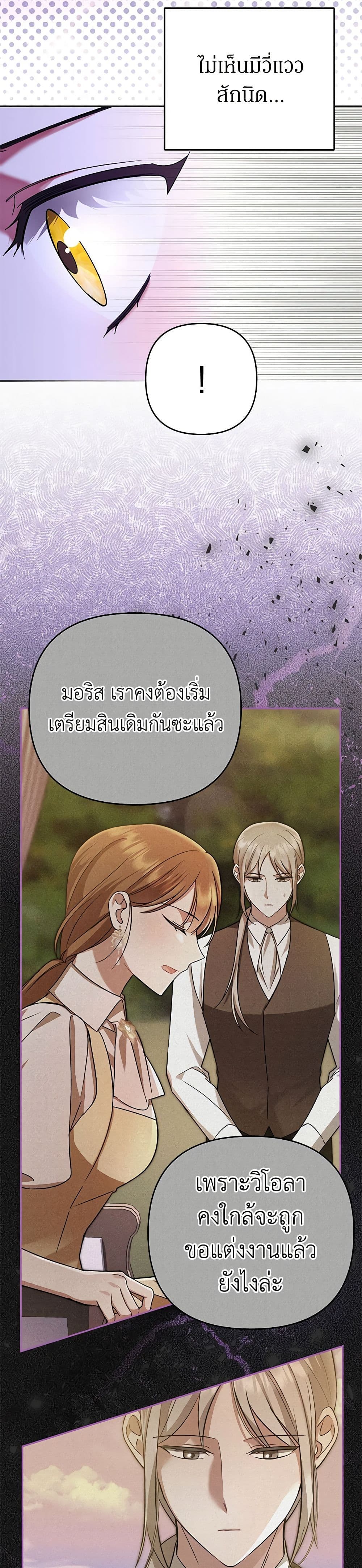 In This Life, I Will Survive Until the End page 10