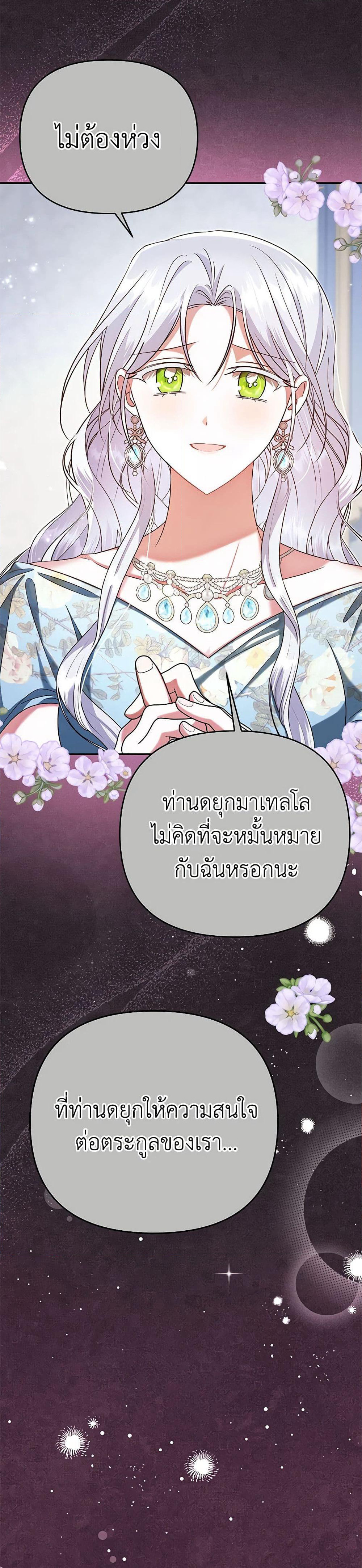 In This Life, I Will Survive Until the End page 5