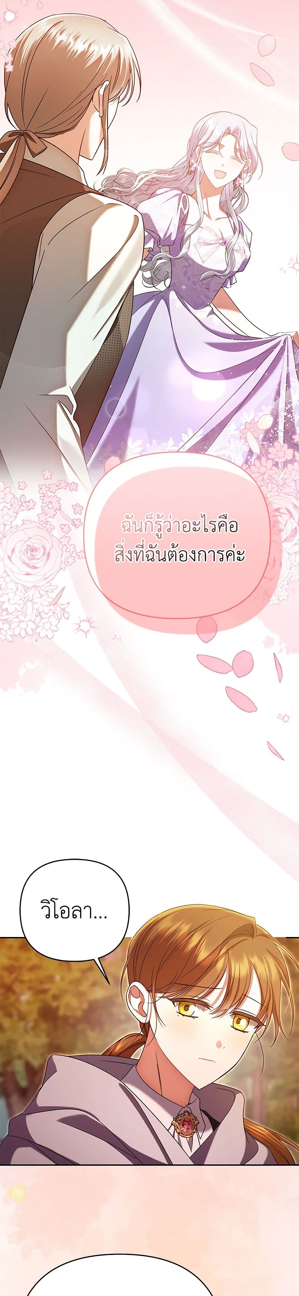 In This Life, I Will Survive Until the End page 10