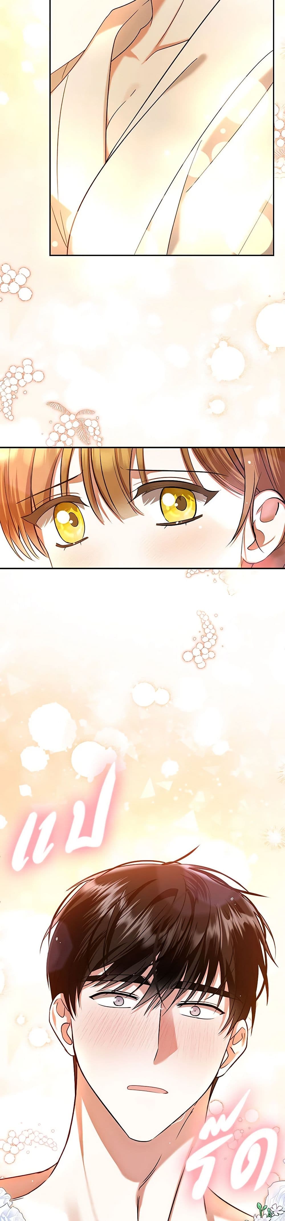 In This Life, I Will Survive Until the End page 3
