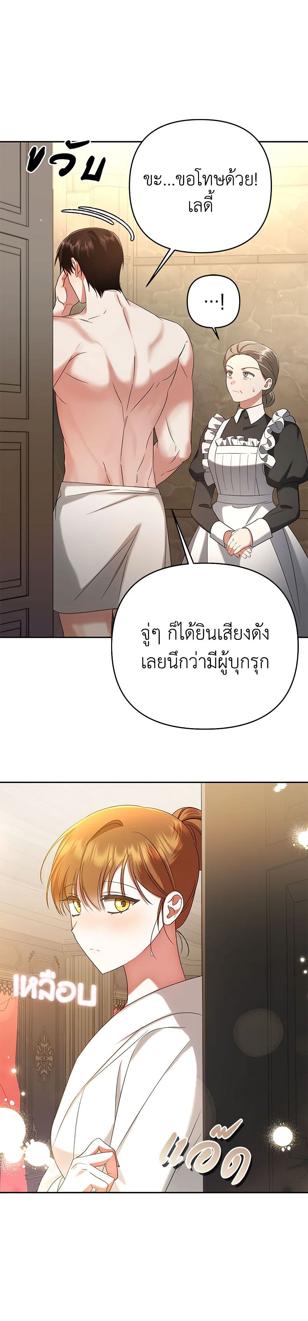 In This Life, I Will Survive Until the End page 5