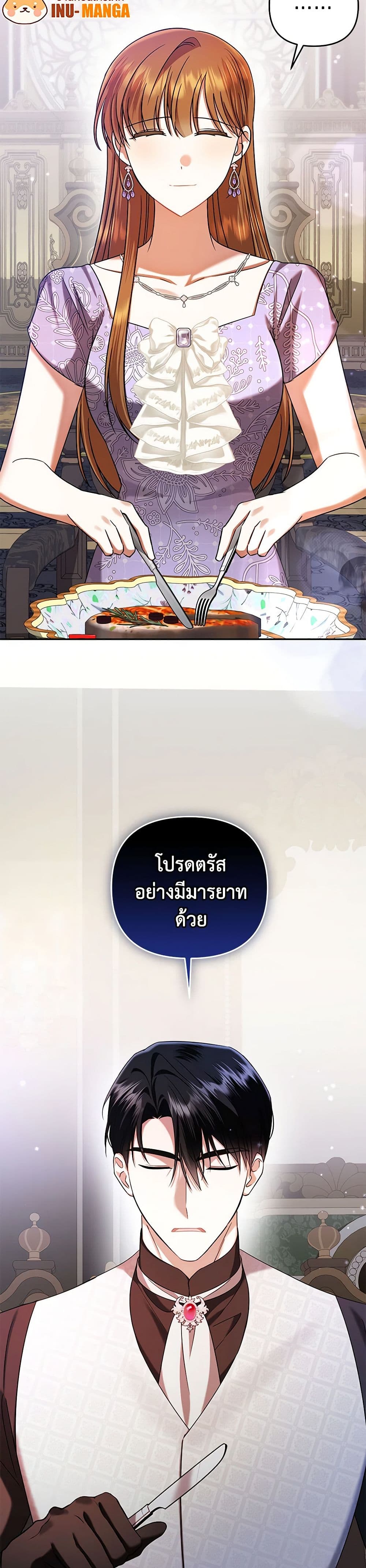 In This Life, I Will Survive Until the End page 9