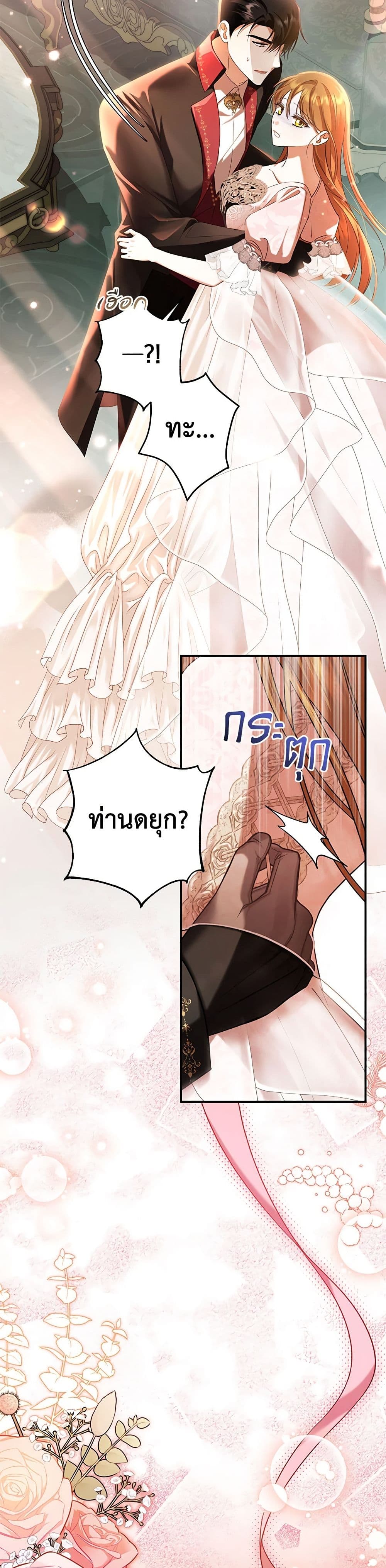 In This Life, I Will Survive Until the End page 3