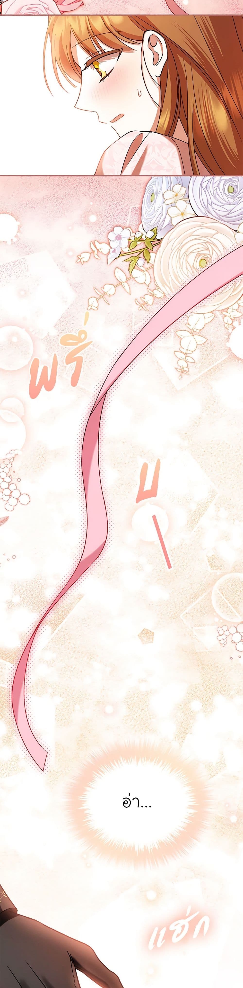 In This Life, I Will Survive Until the End page 4