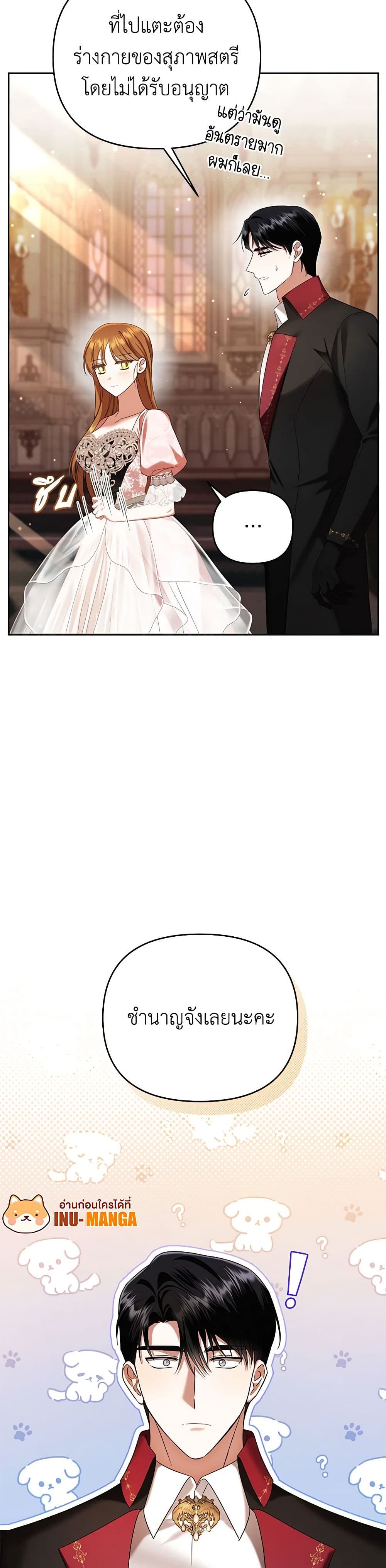 In This Life, I Will Survive Until the End page 6