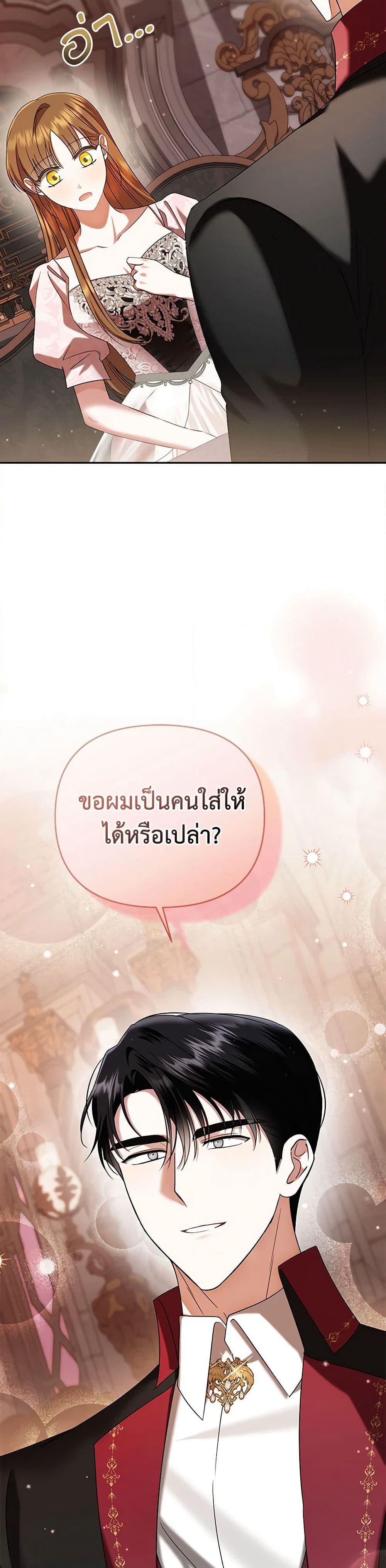 In This Life, I Will Survive Until the End page 10