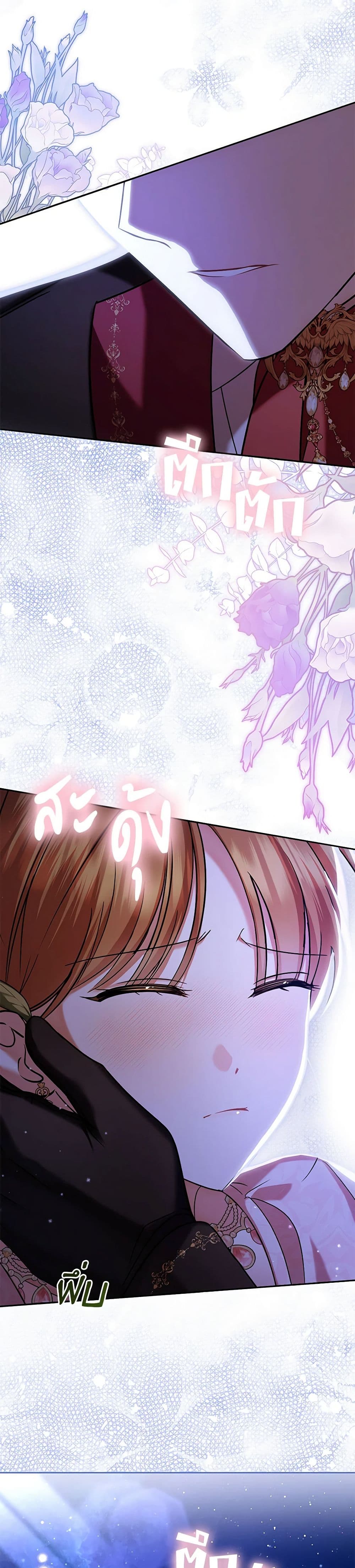 In This Life, I Will Survive Until the End page 2