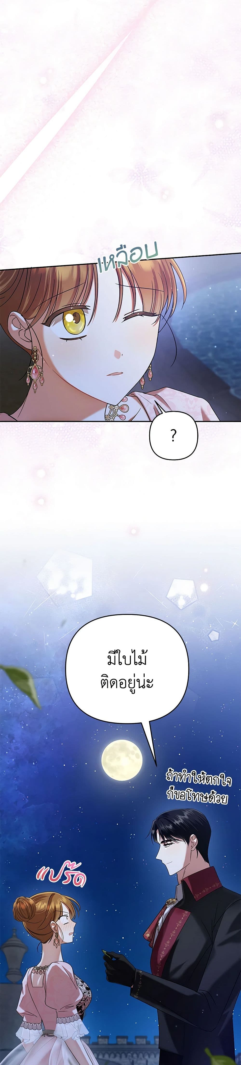 In This Life, I Will Survive Until the End page 4