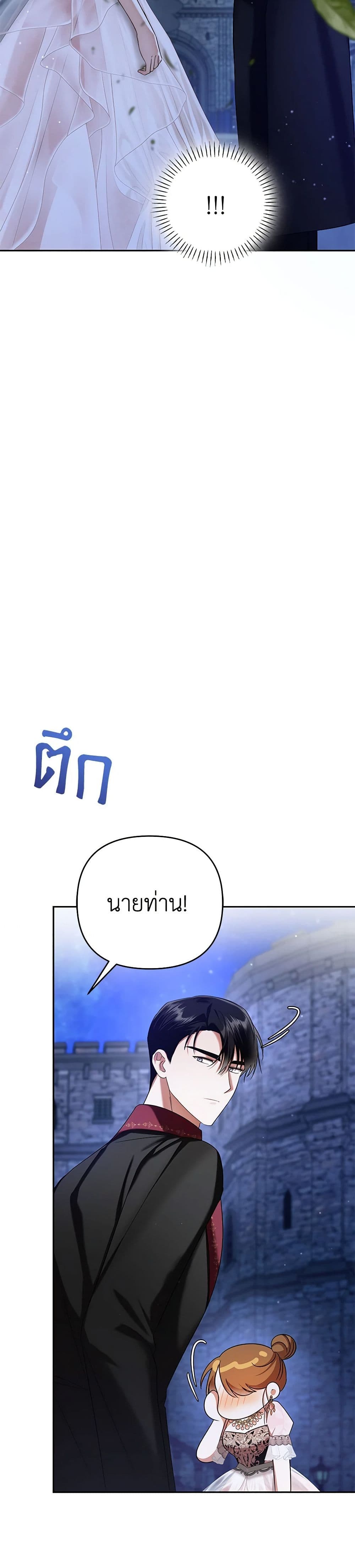 In This Life, I Will Survive Until the End page 5