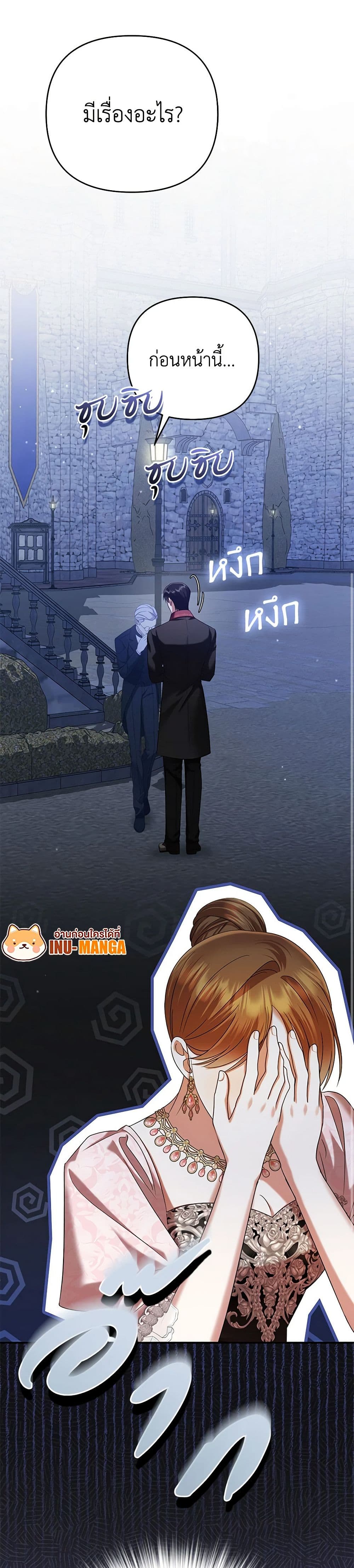 In This Life, I Will Survive Until the End page 6