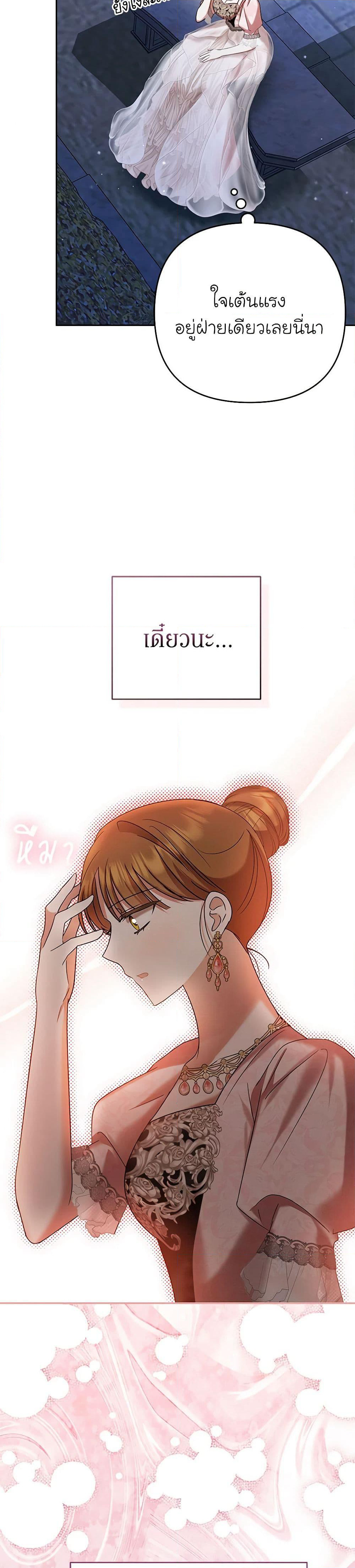 In This Life, I Will Survive Until the End page 9