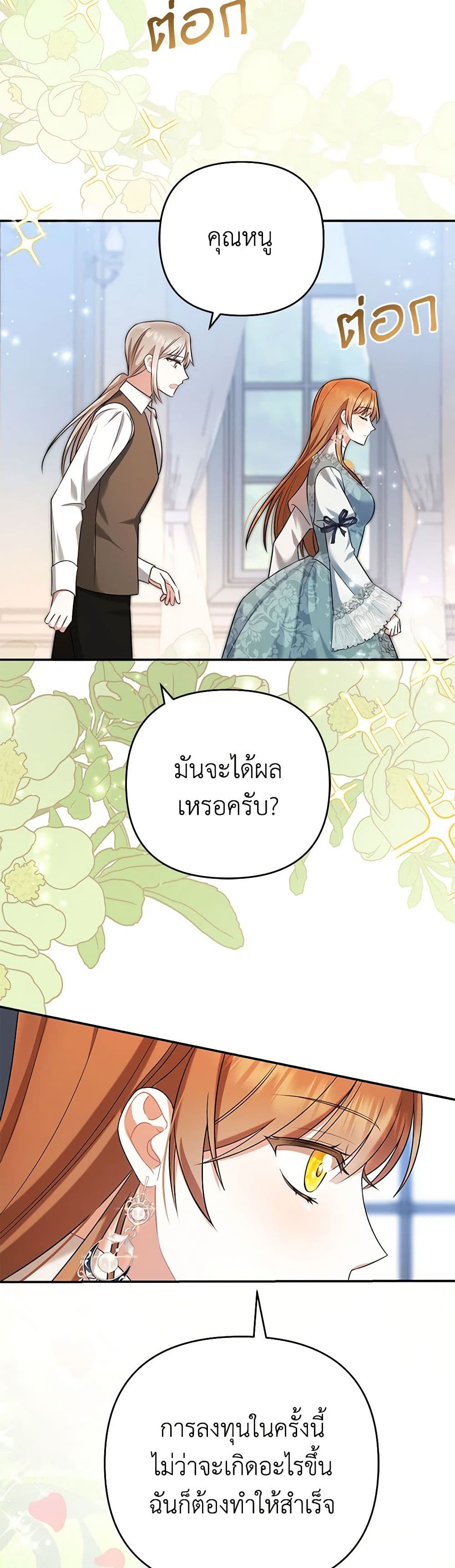 In This Life, I Will Survive Until the End page 4