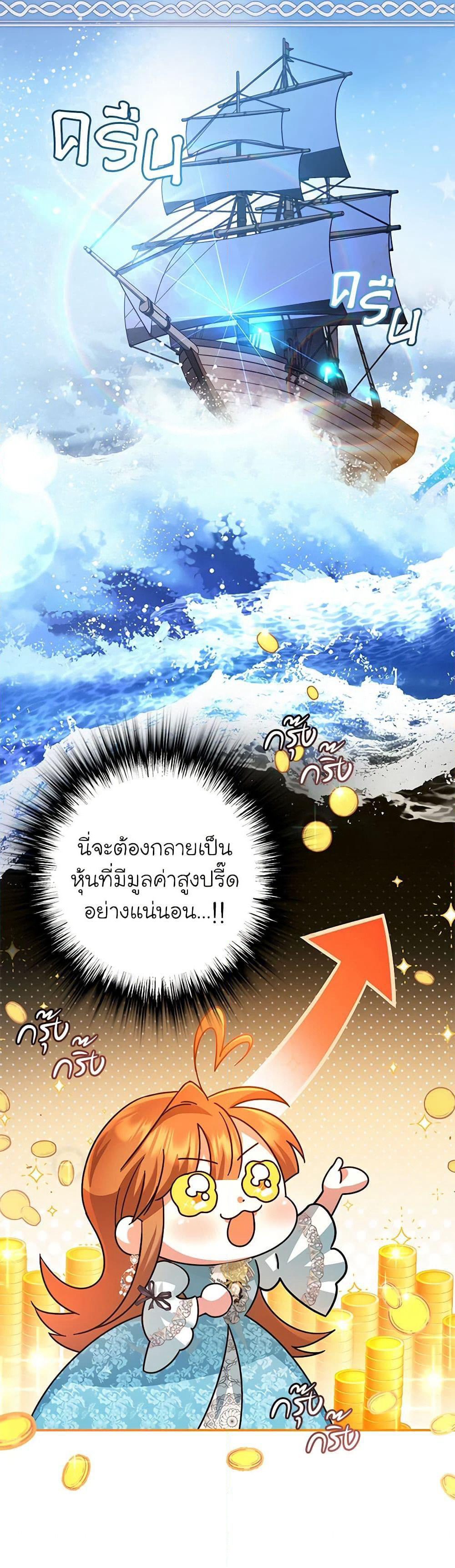 In This Life, I Will Survive Until the End page 9
