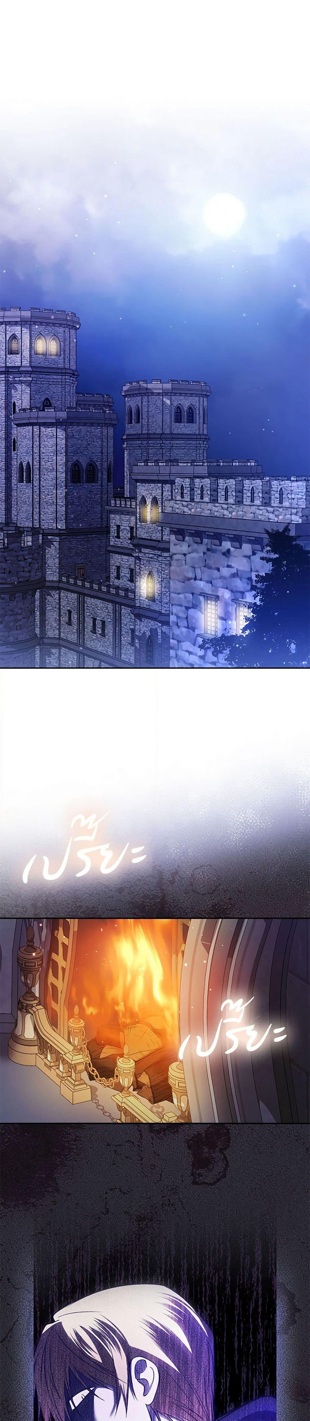 In This Life, I Will Survive Until the End page 2