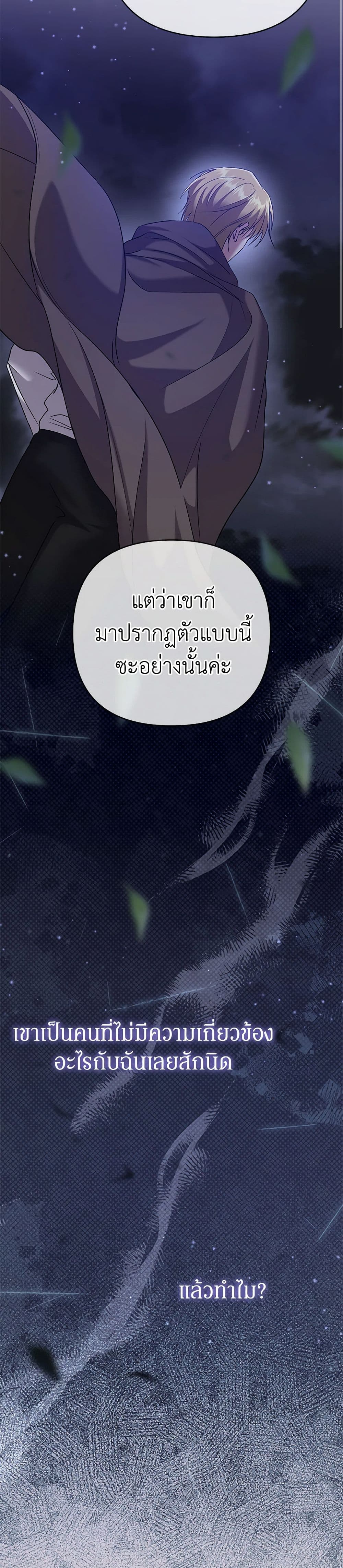 In This Life, I Will Survive Until the End page 7