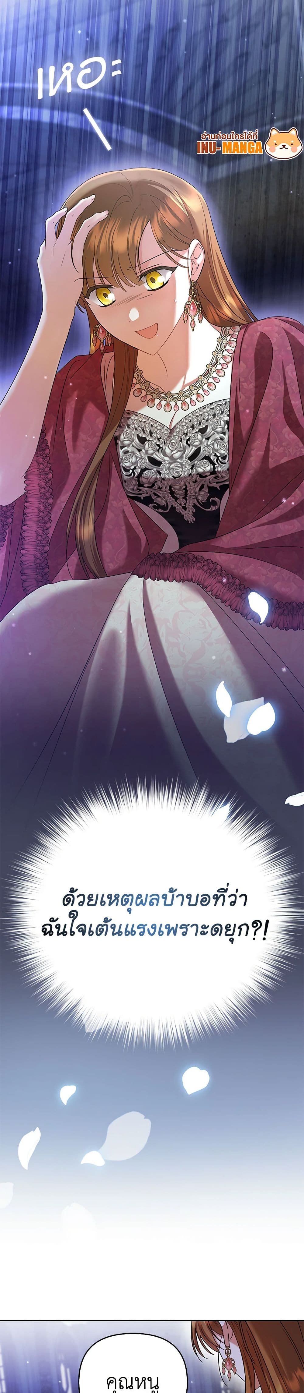 In This Life, I Will Survive Until the End page 10