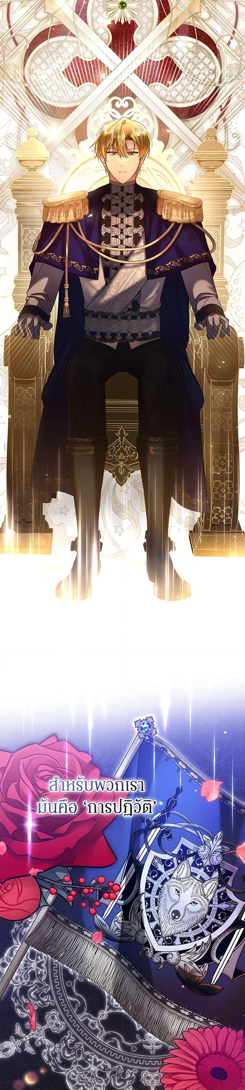 In This Life, I Will Survive Until the End page 4