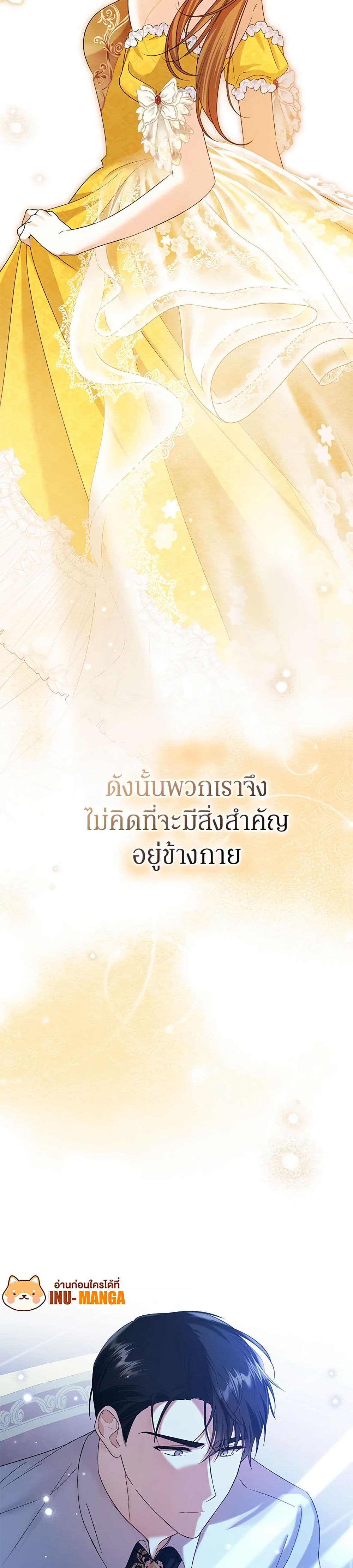 In This Life, I Will Survive Until the End page 6