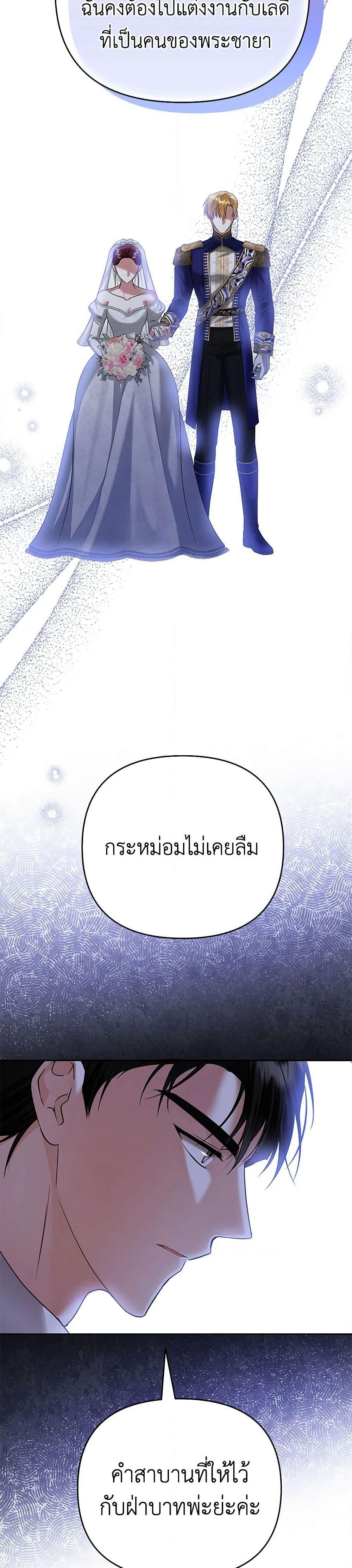 In This Life, I Will Survive Until the End page 8