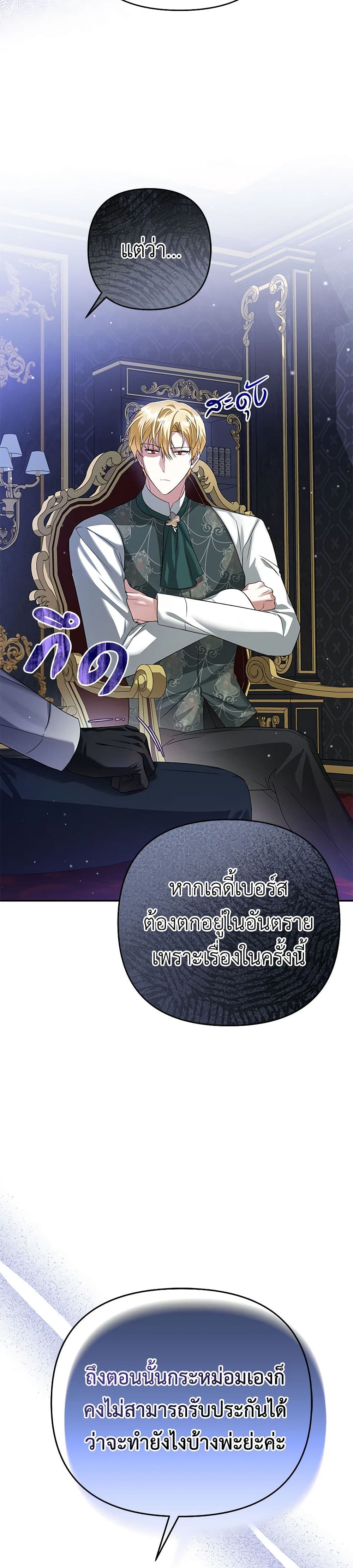 In This Life, I Will Survive Until the End page 9