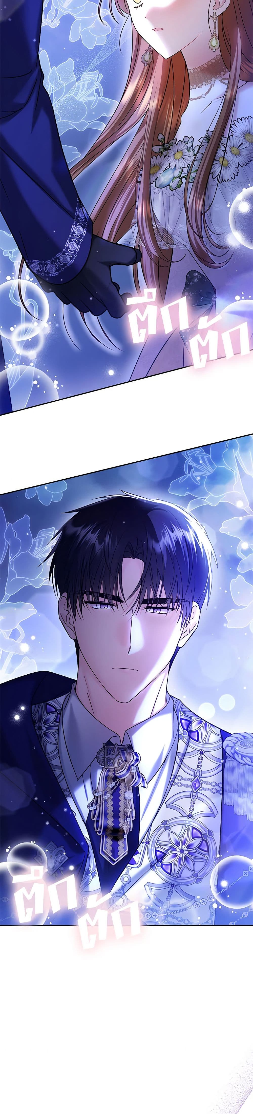In This Life, I Will Survive Until the End page 9