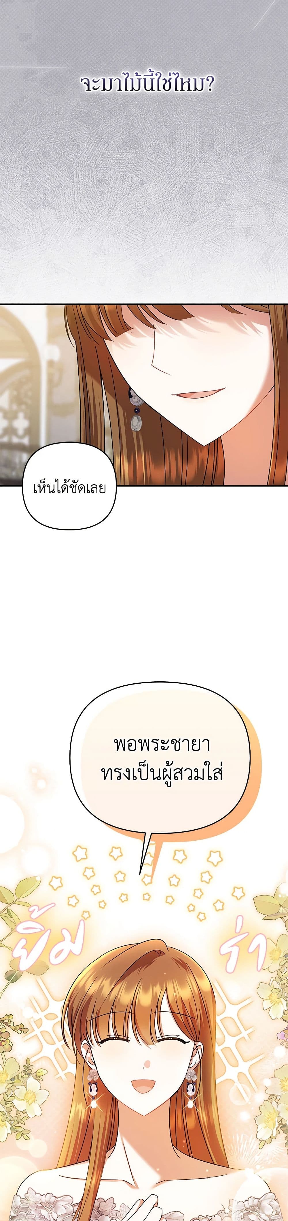 In This Life, I Will Survive Until the End page 4