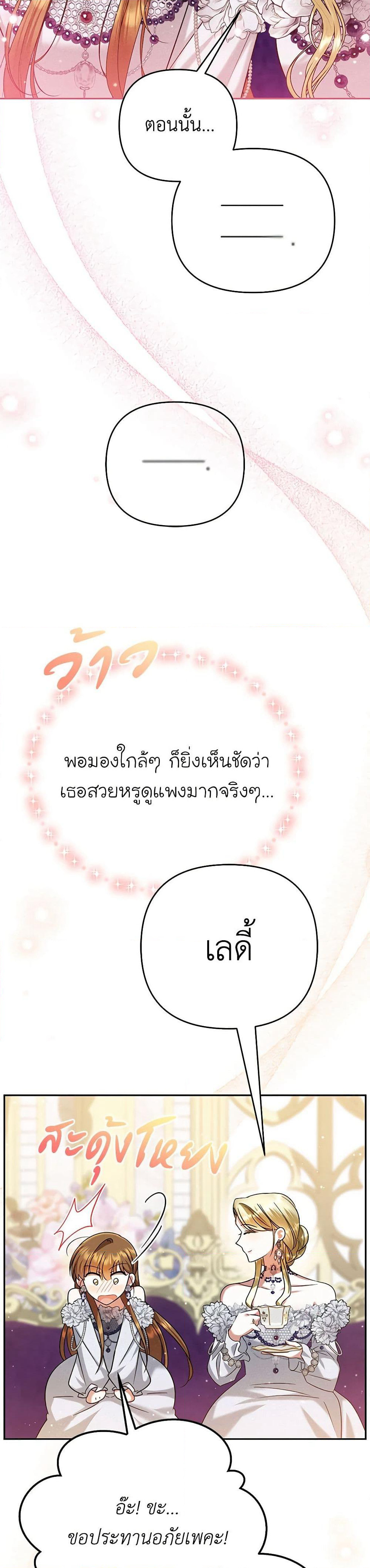 In This Life, I Will Survive Until the End page 9