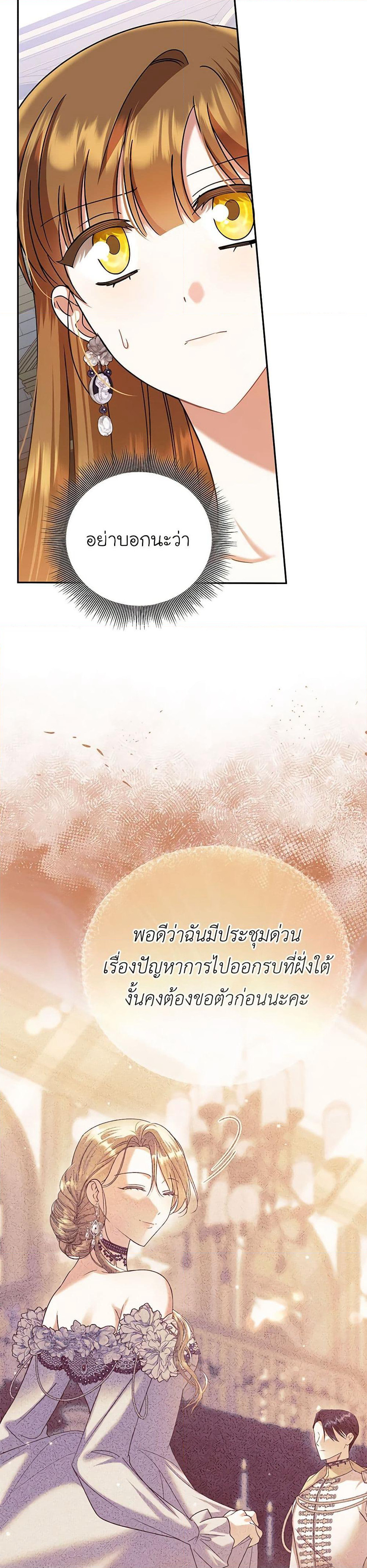 In This Life, I Will Survive Until the End page 5