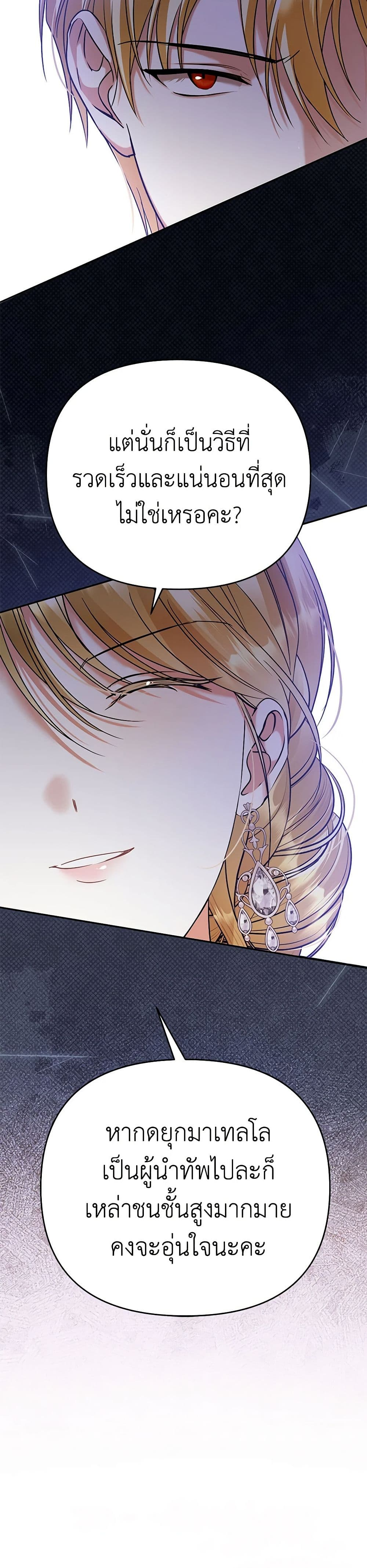 In This Life, I Will Survive Until the End page 10