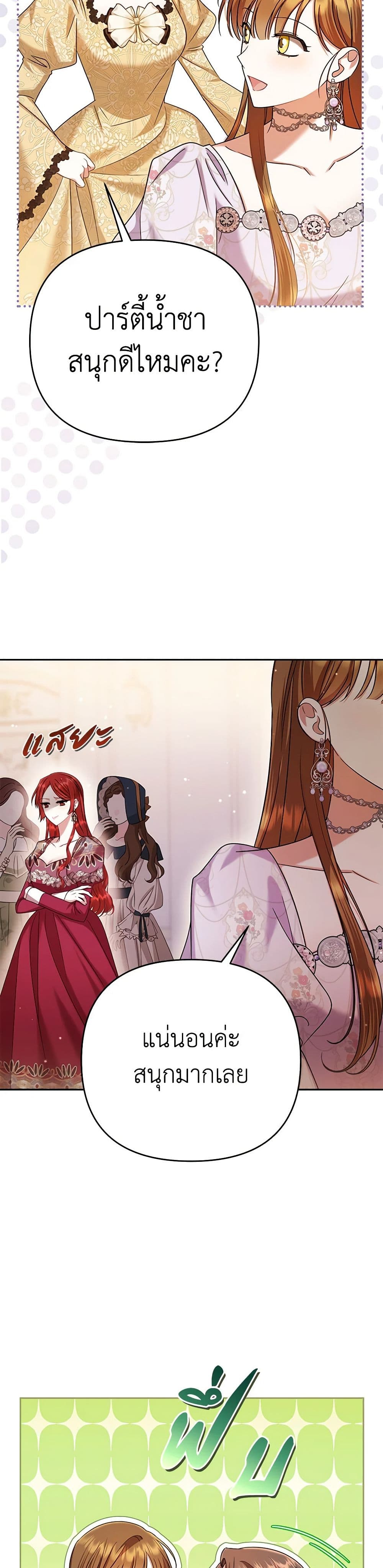 In This Life, I Will Survive Until the End page 6