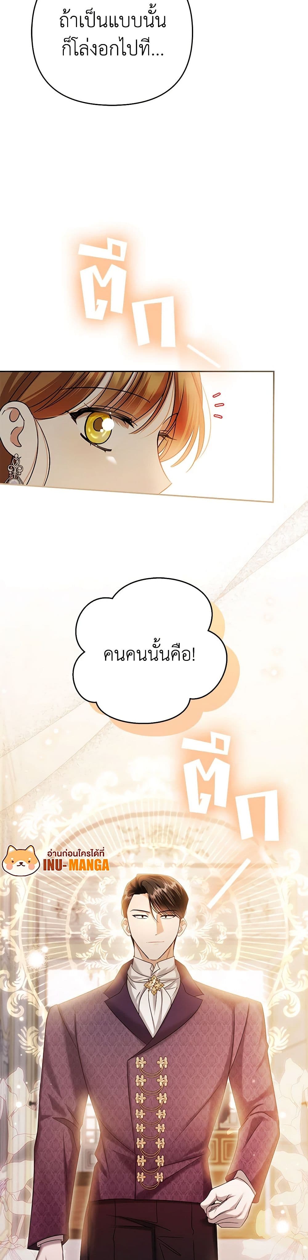 In This Life, I Will Survive Until the End page 8